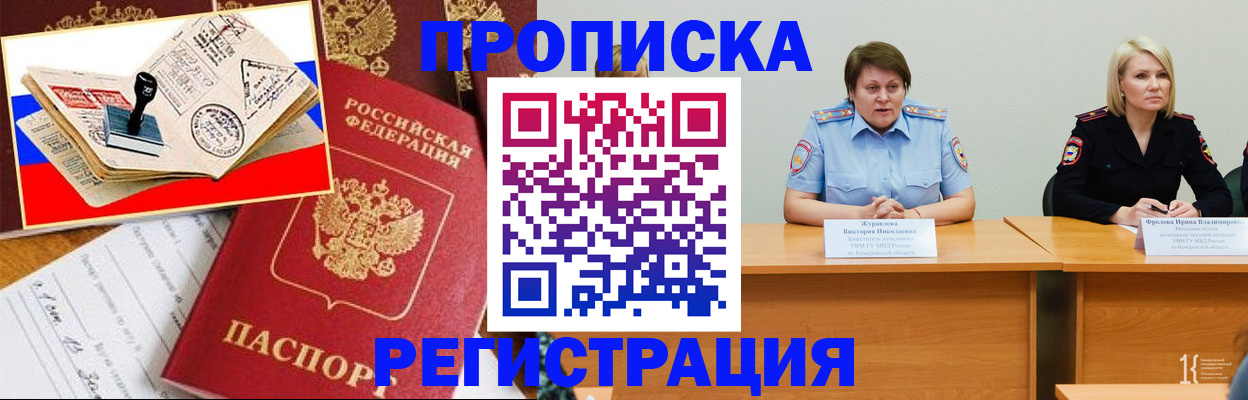 найти адрес прописки в Арсеньеве