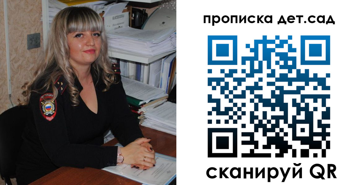 временная регистрация 2025 в Арсеньеве