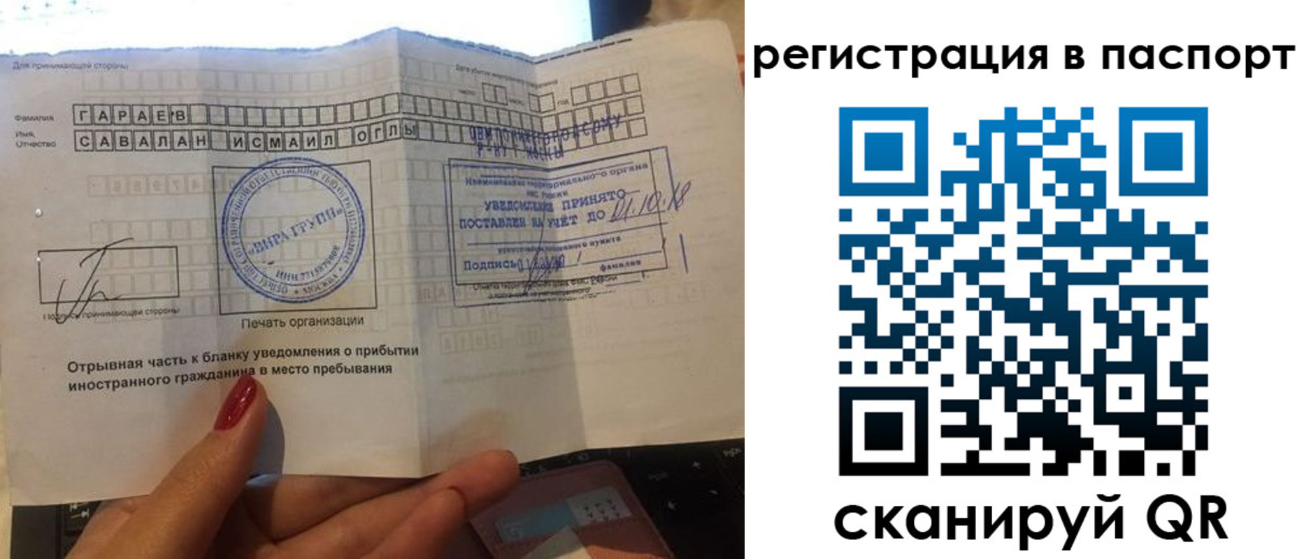 где прописаться в Арсеньеве