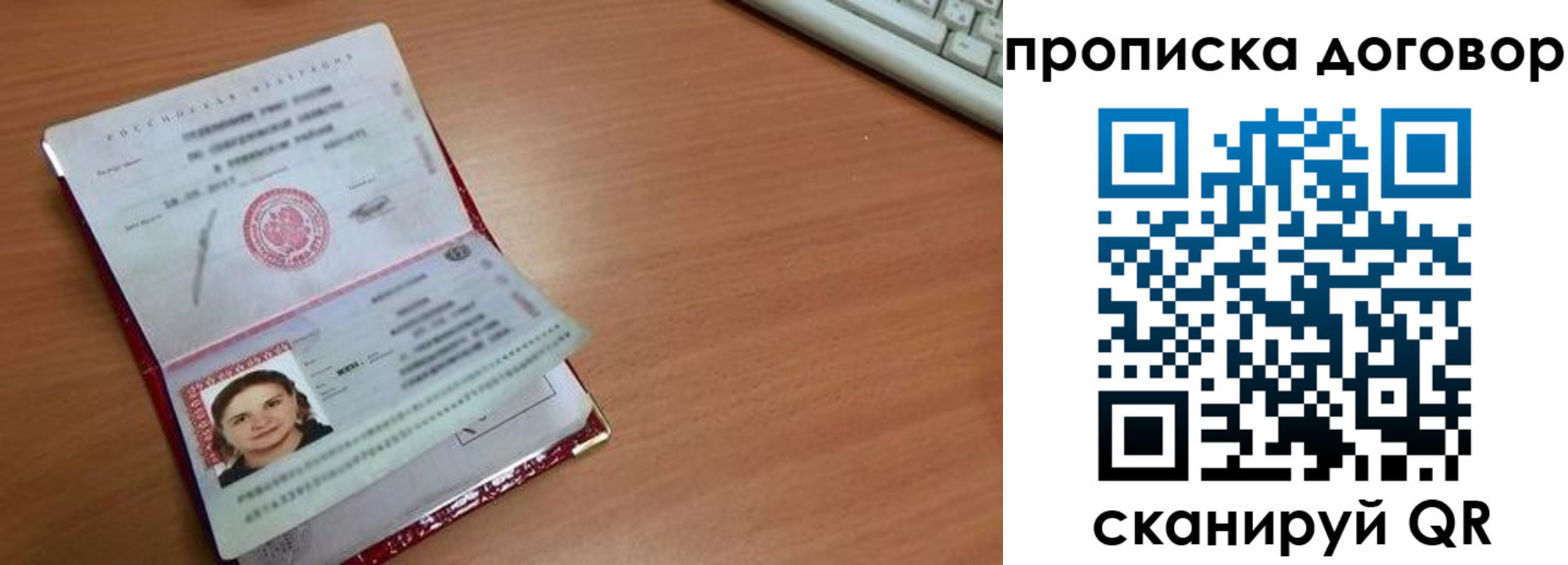 временная регистрация в Арсеньеве