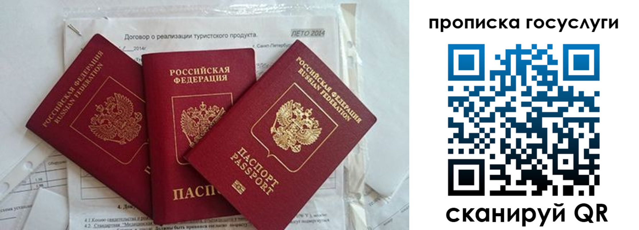 прописка штамп в Арсеньеве