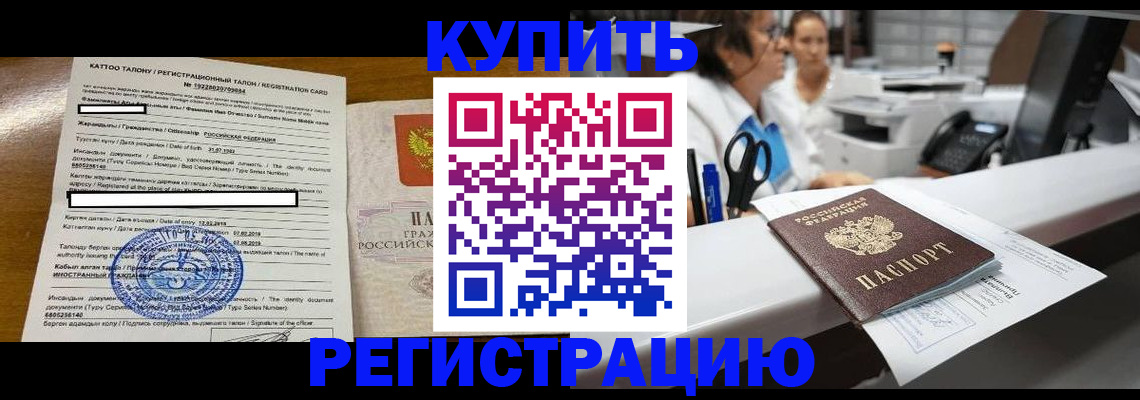 временная регистрация надежно в Арсеньеве