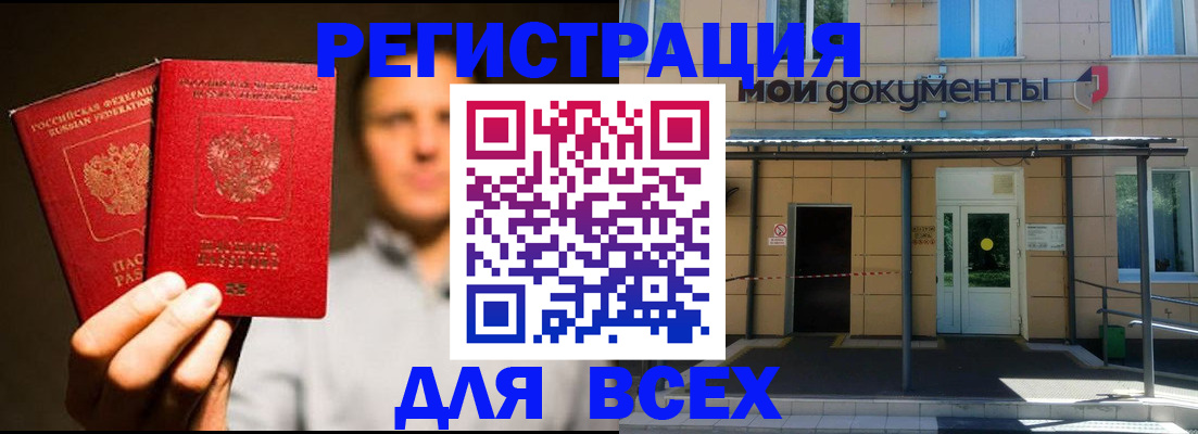 регистрация для школы в Арсеньеве