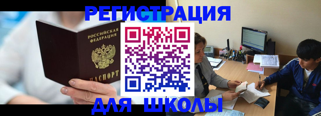 прописка от собственника в Арсеньеве