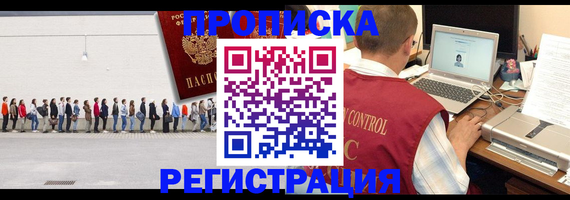 временная регистрация госуслуги в Арсеньеве