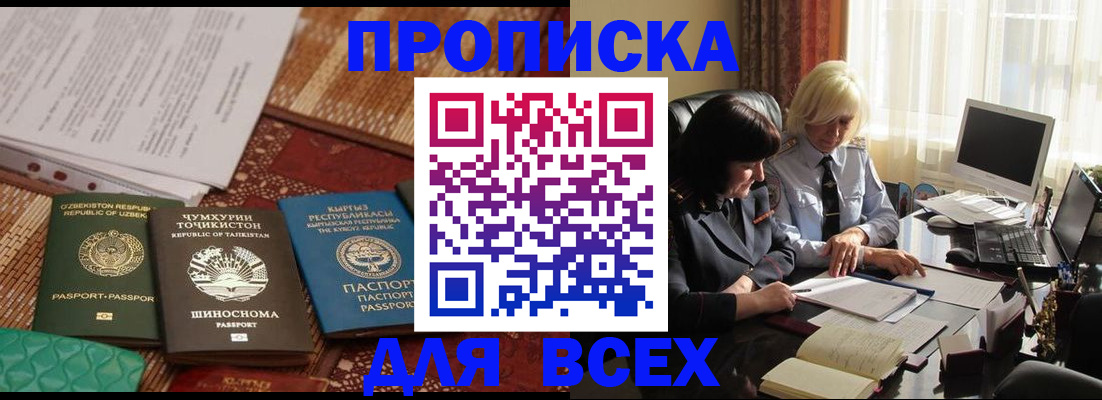 временная регистрация собственник в Арсеньеве